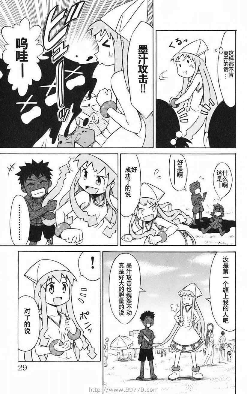 《侵略！乌贼娘》第1卷 第31页