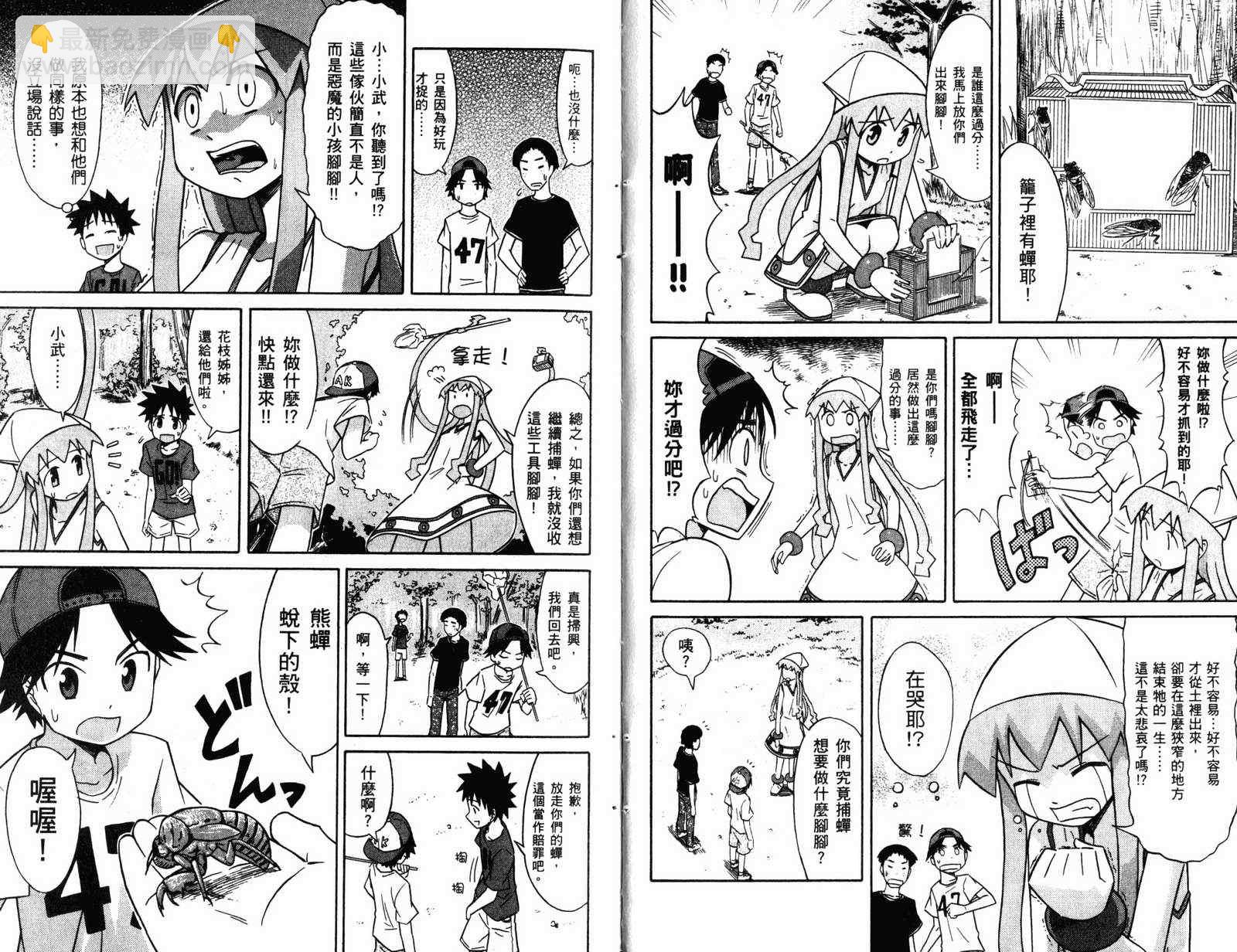 《侵略！乌贼娘》第4卷 第7页