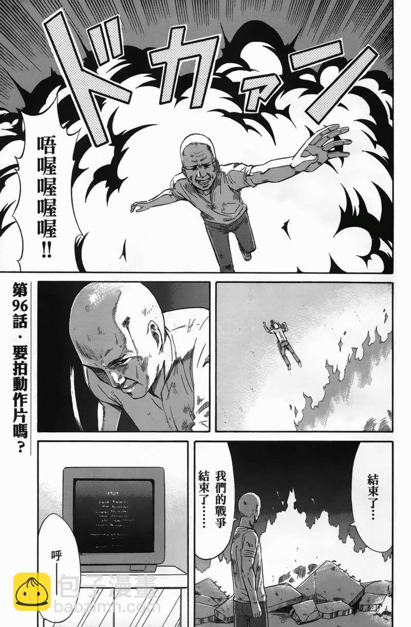 《侵略！乌贼娘》第6卷 第9页