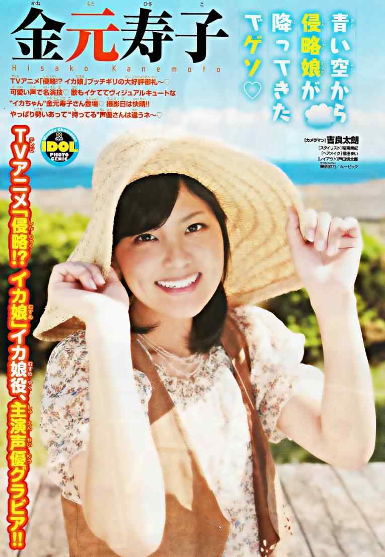 《侵略！乌贼娘》声优sp 第1页