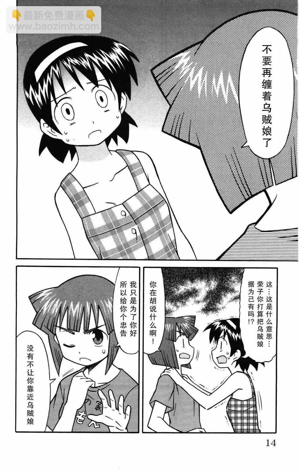 《侵略！乌贼娘》第116话 第2页