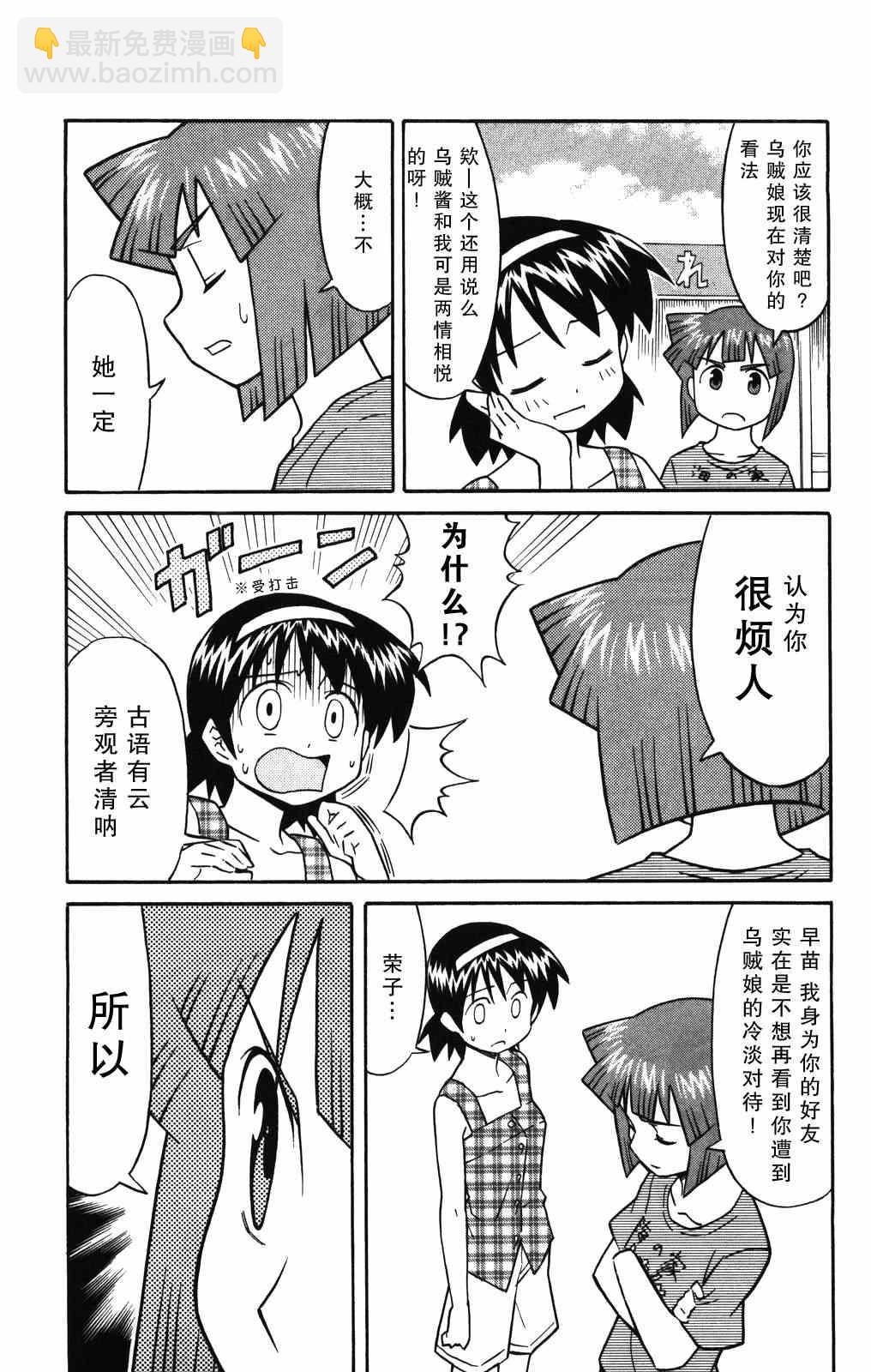 《侵略！乌贼娘》第116话 第3页