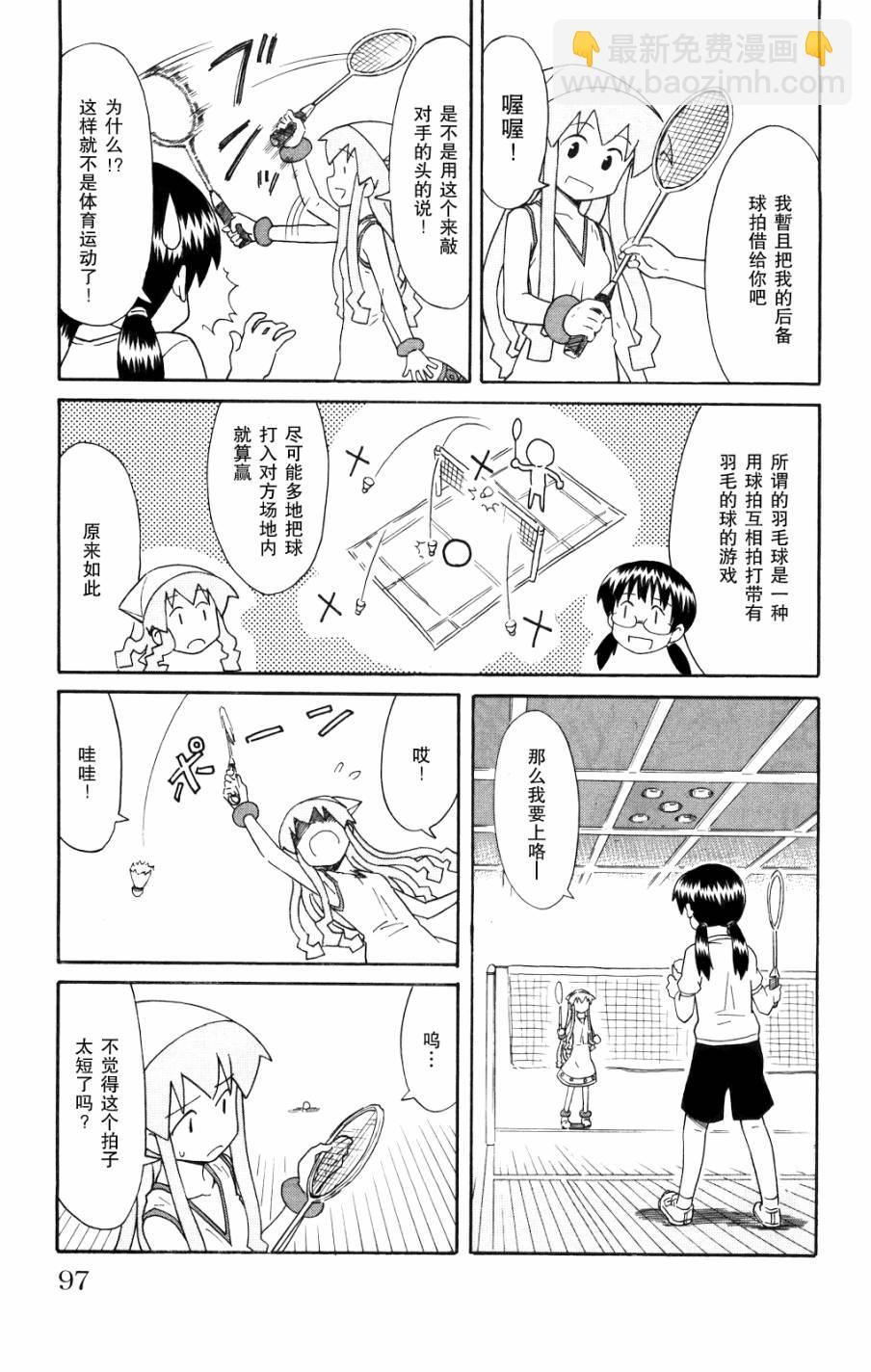 《侵略！乌贼娘》第126话 第3页