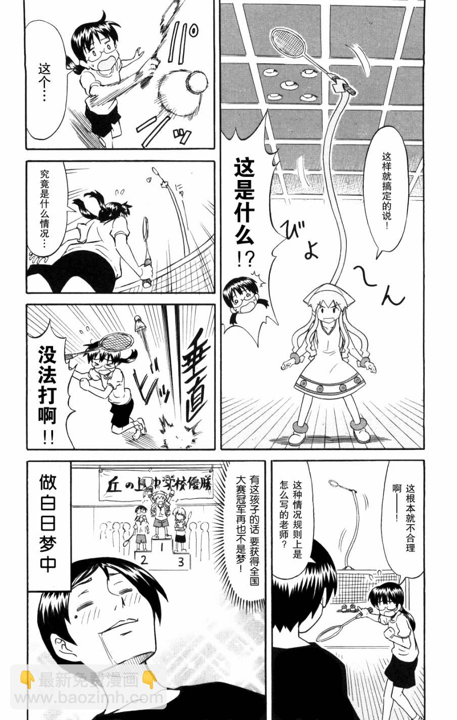 《侵略！乌贼娘》第126话 第4页