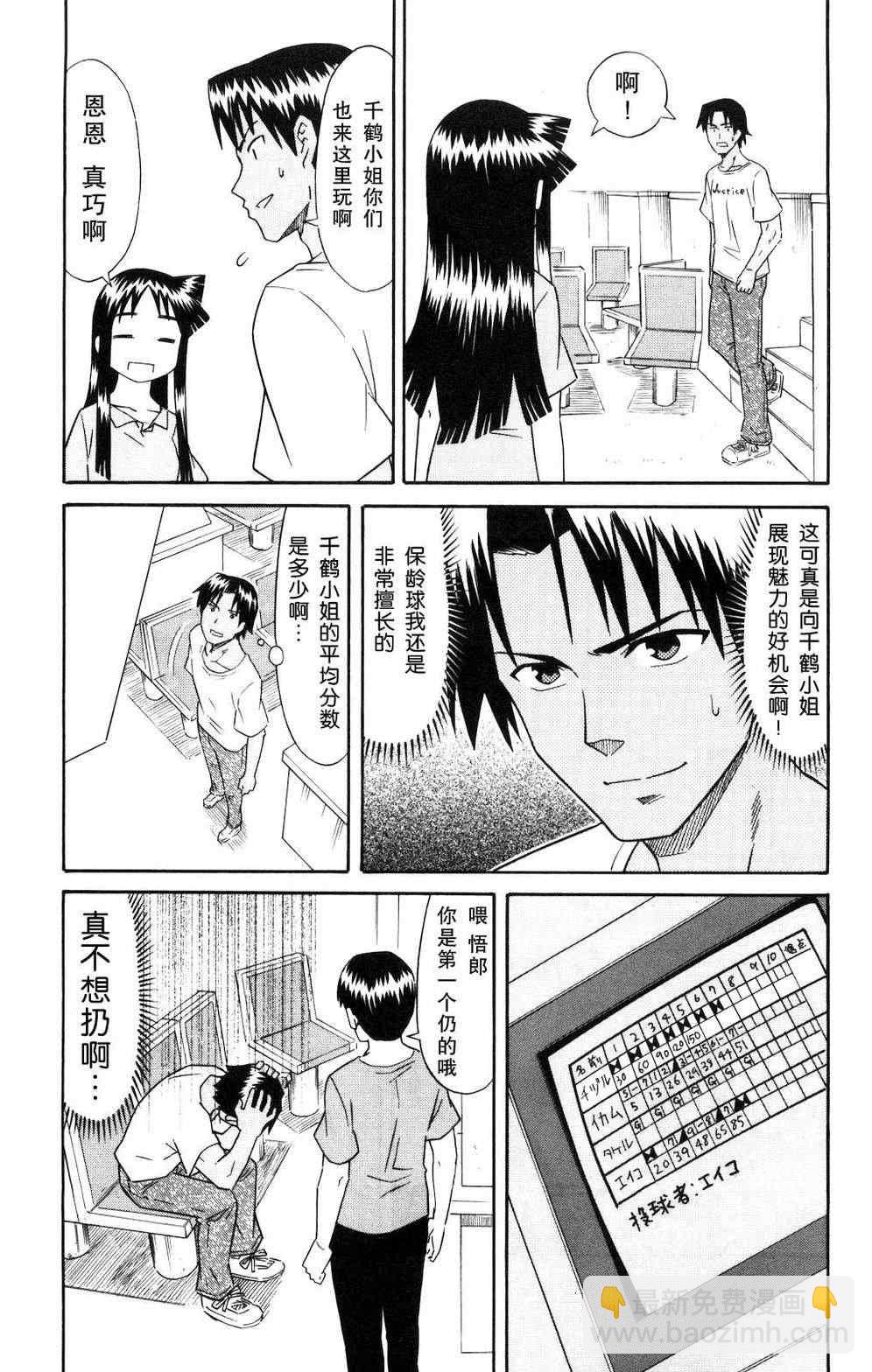 《侵略！乌贼娘》第124话 第3页