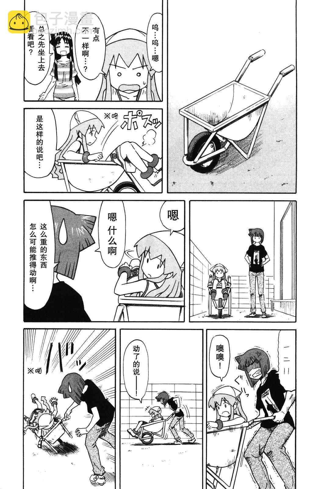 《侵略！乌贼娘》第129话 第3页