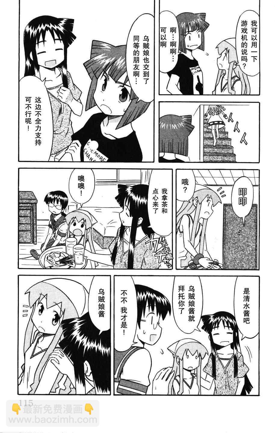 《侵略！乌贼娘》第128话 第3页