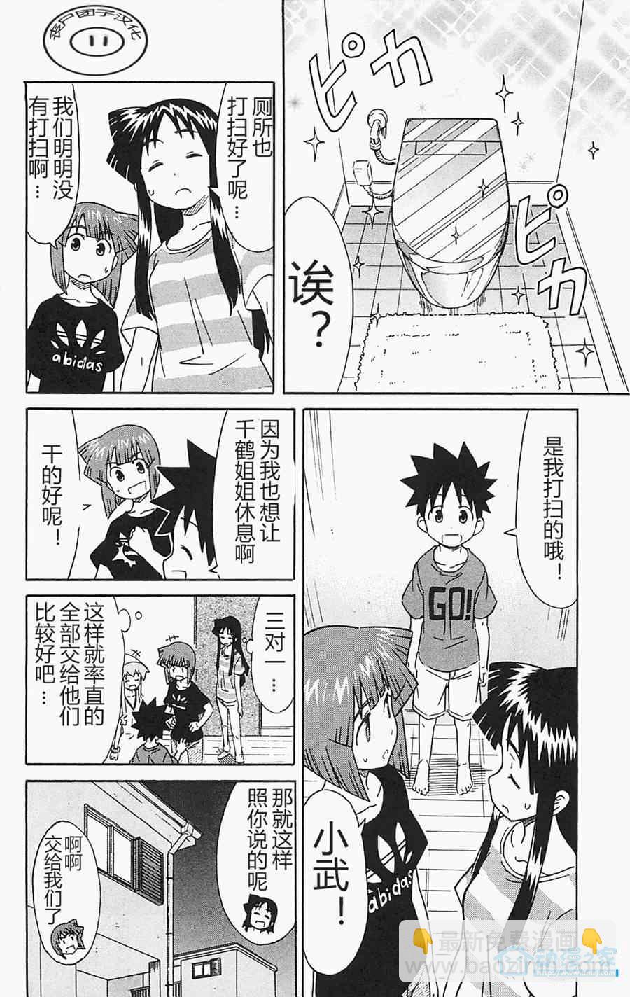 《侵略！乌贼娘》第173话 第6页