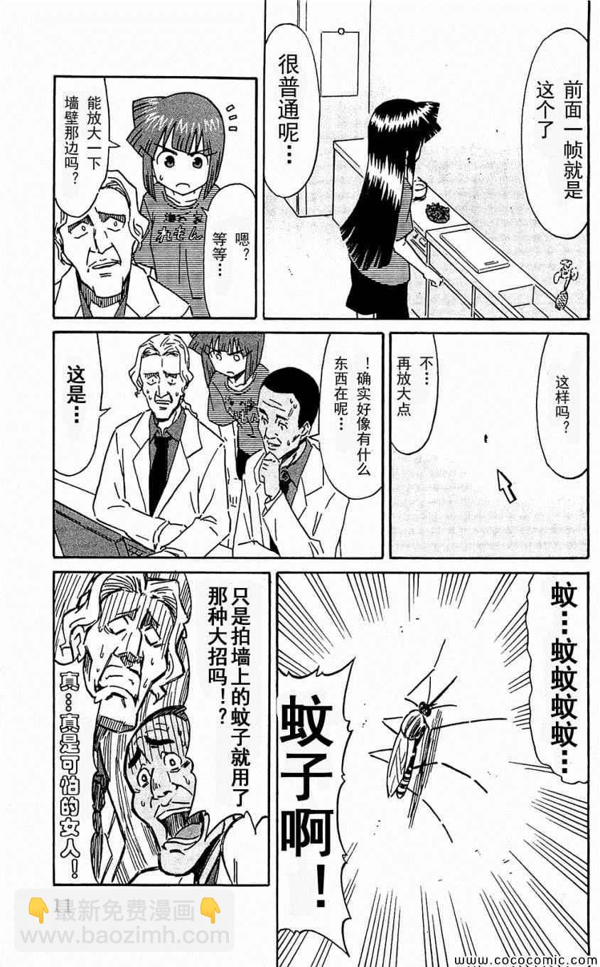 《侵略！乌贼娘》第153-171话 第15页