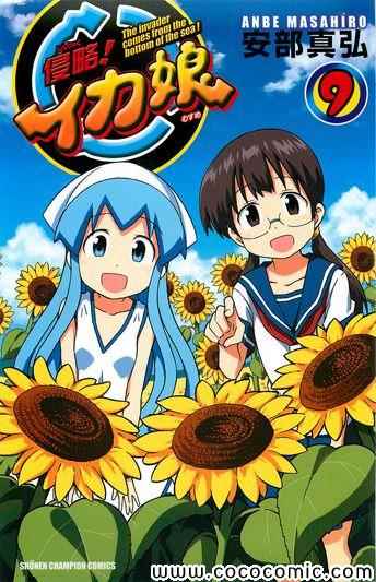 《侵略！乌贼娘》第153-171话 第1页