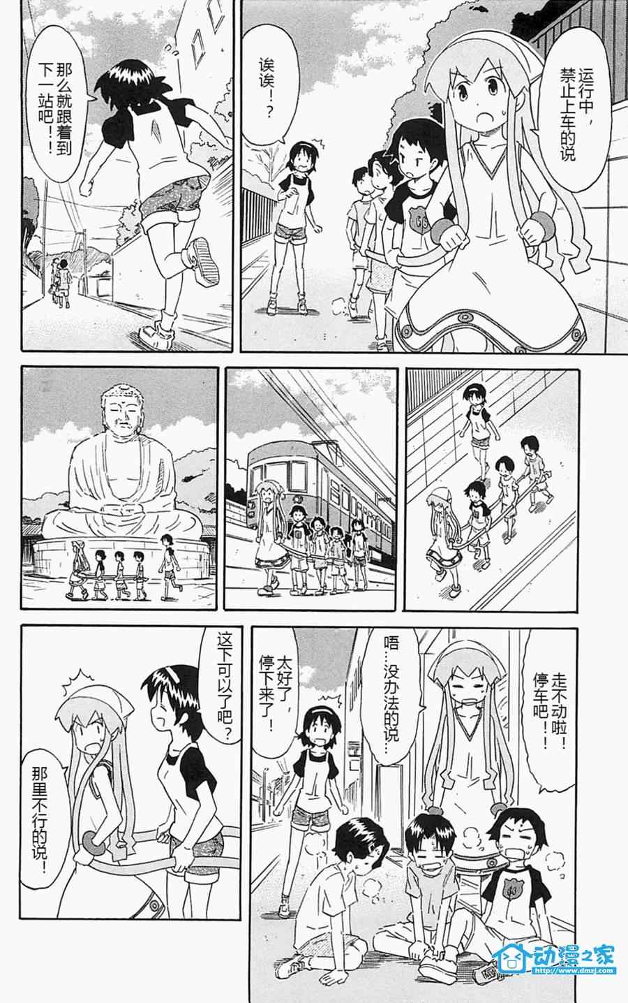 《侵略！乌贼娘》第189话 第2页