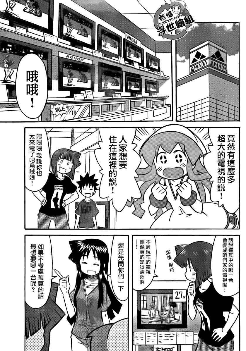 《侵略！乌贼娘》第217话 第5页