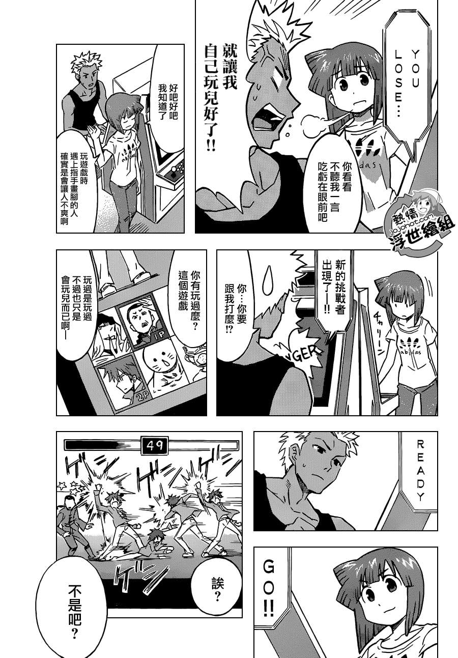 《侵略！乌贼娘》第225话 第3页