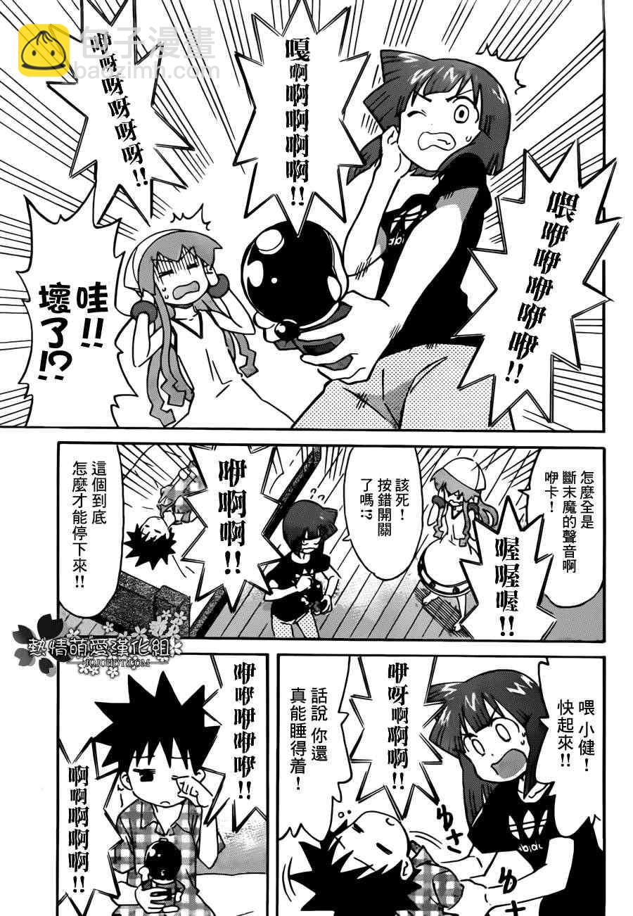 《侵略！乌贼娘》第232话 第7页
