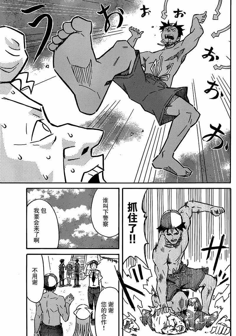《侵略！乌贼娘》第231话 第7页