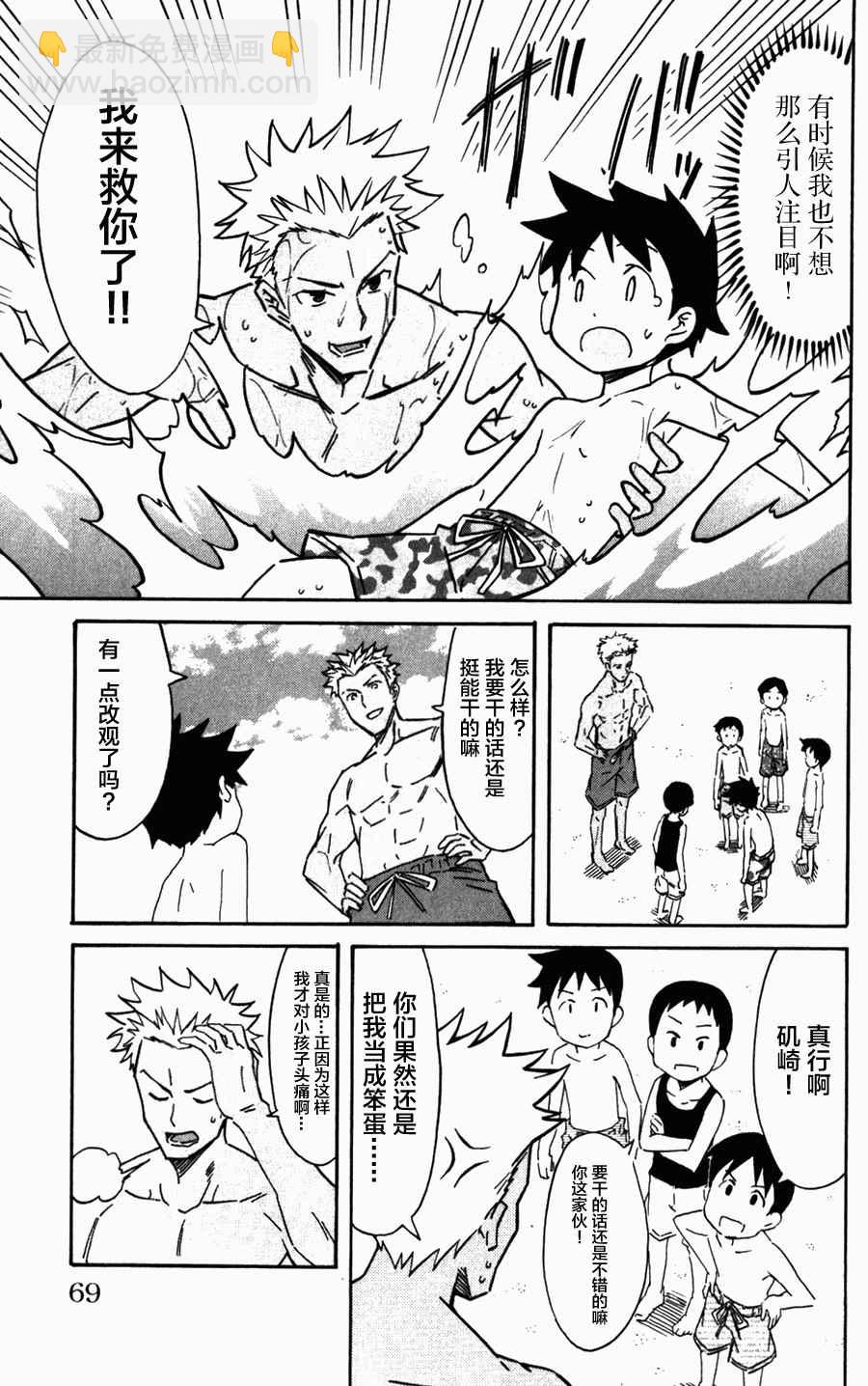 《侵略！乌贼娘》第236话 第7页