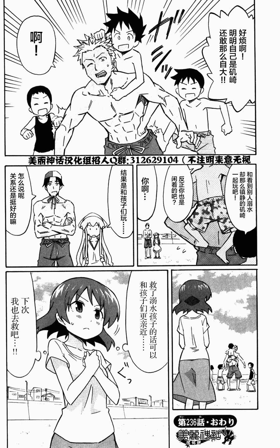 《侵略！乌贼娘》第236话 第8页