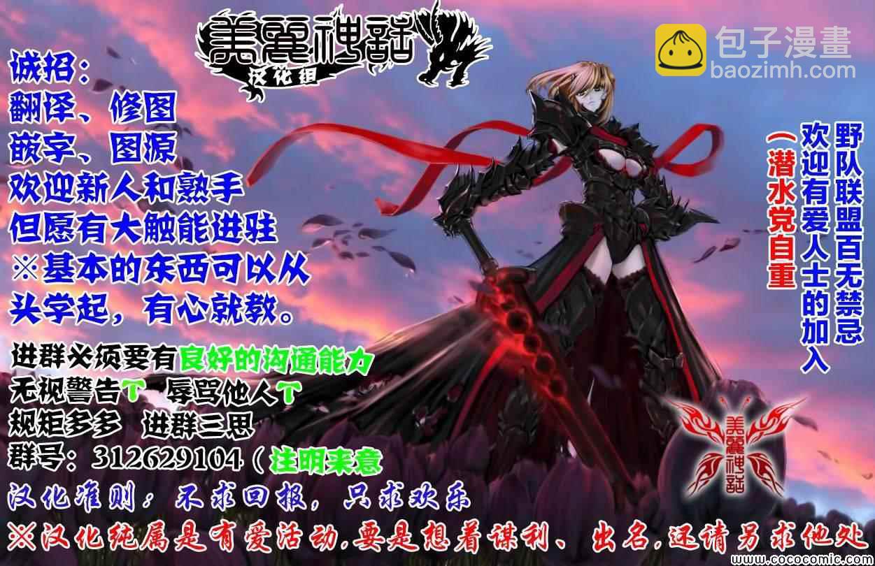 《侵略！乌贼娘》第234话 第9页