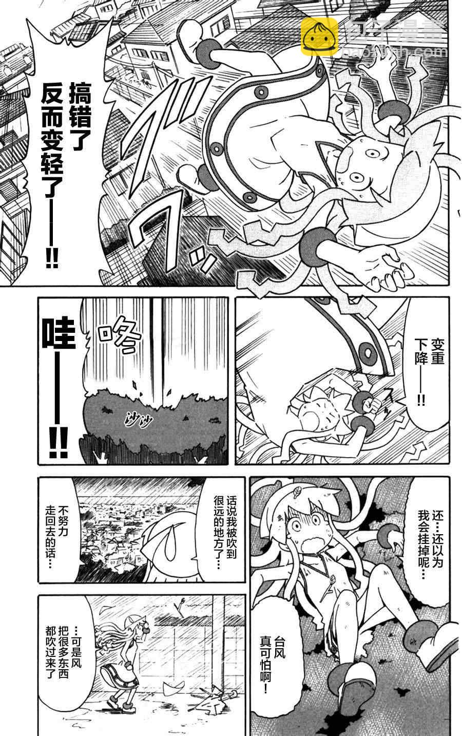 《侵略！乌贼娘》第238话 第3页
