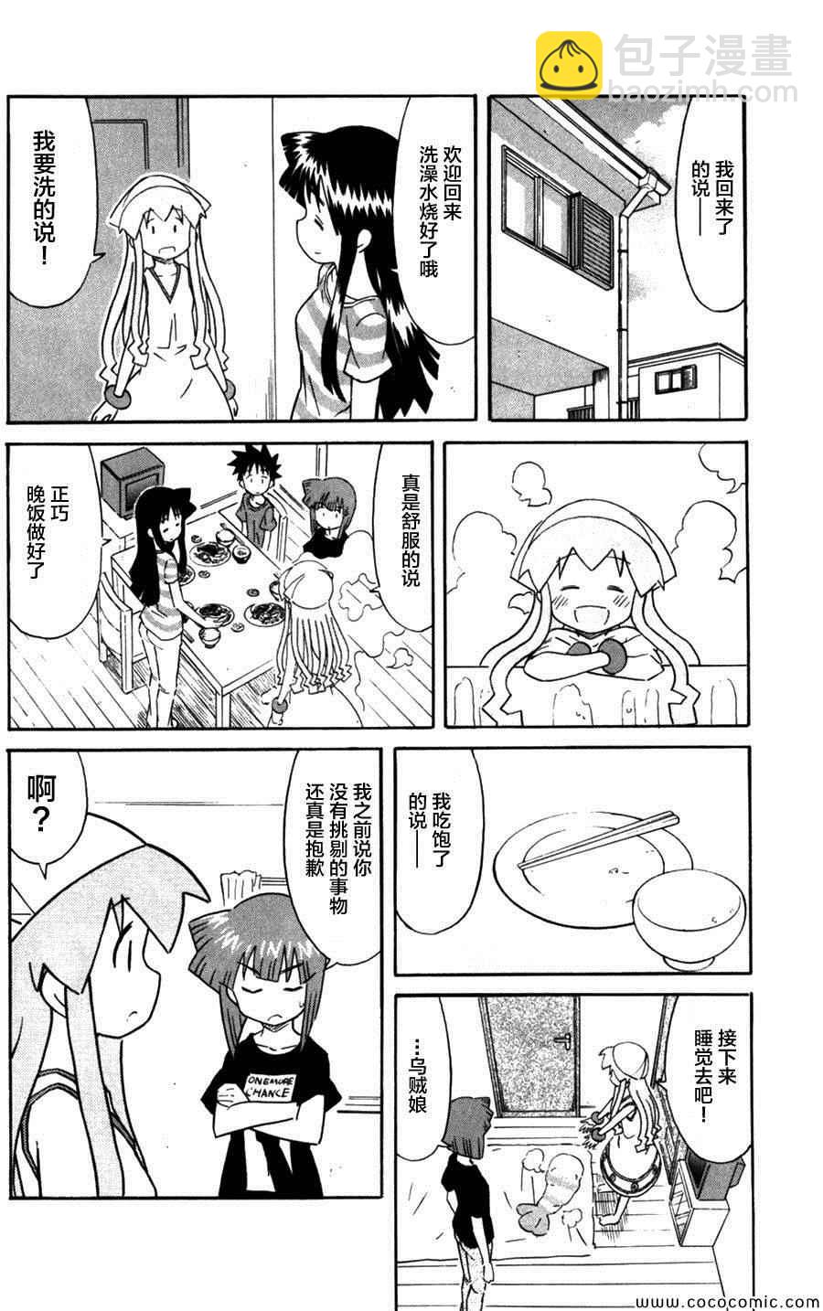 《侵略！乌贼娘》第244话 第6页