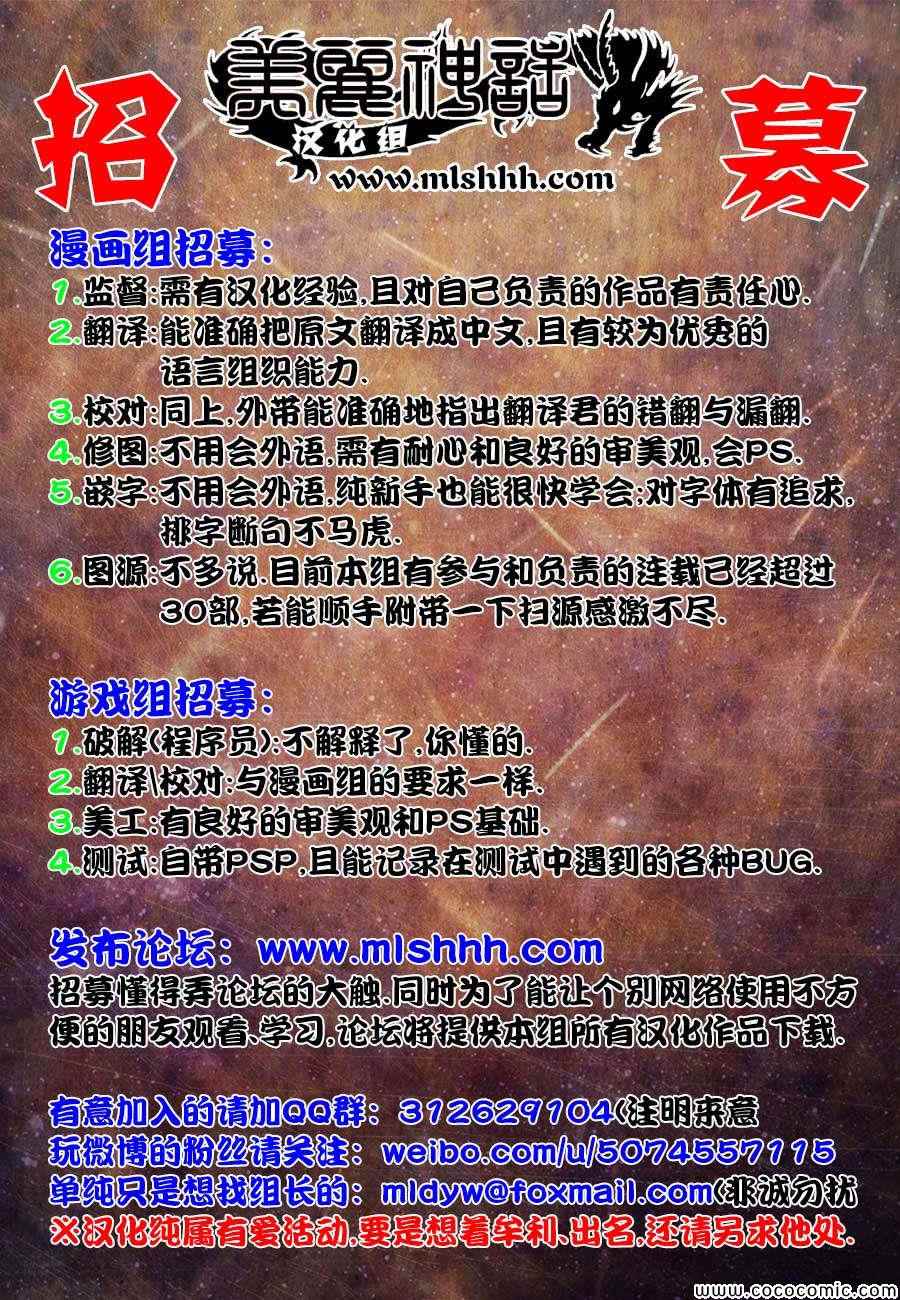 《侵略！乌贼娘》第250话 第9页