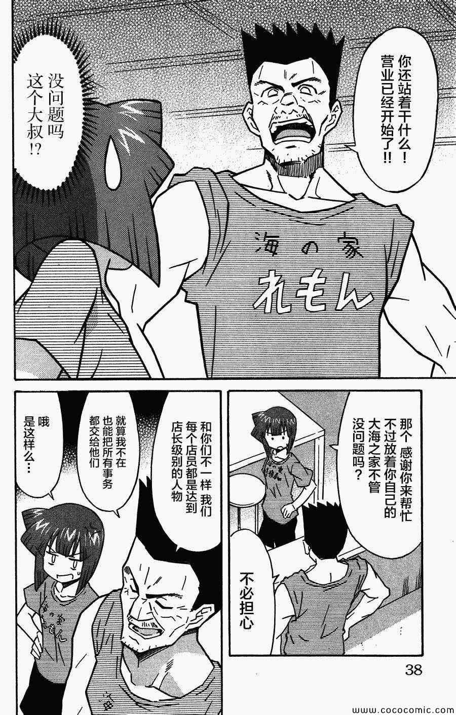《侵略！乌贼娘》第252话 第2页