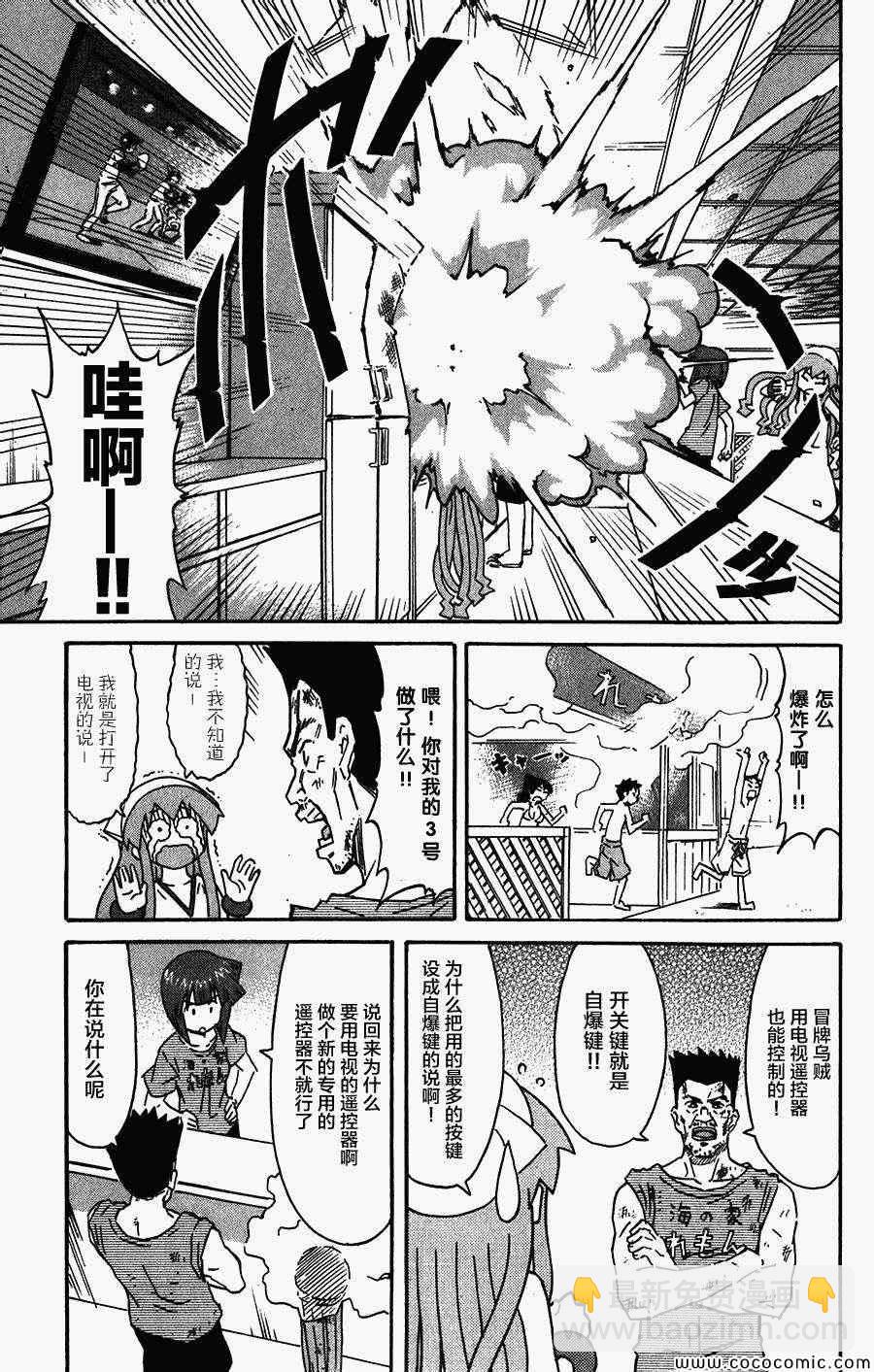 《侵略！乌贼娘》第252话 第7页
