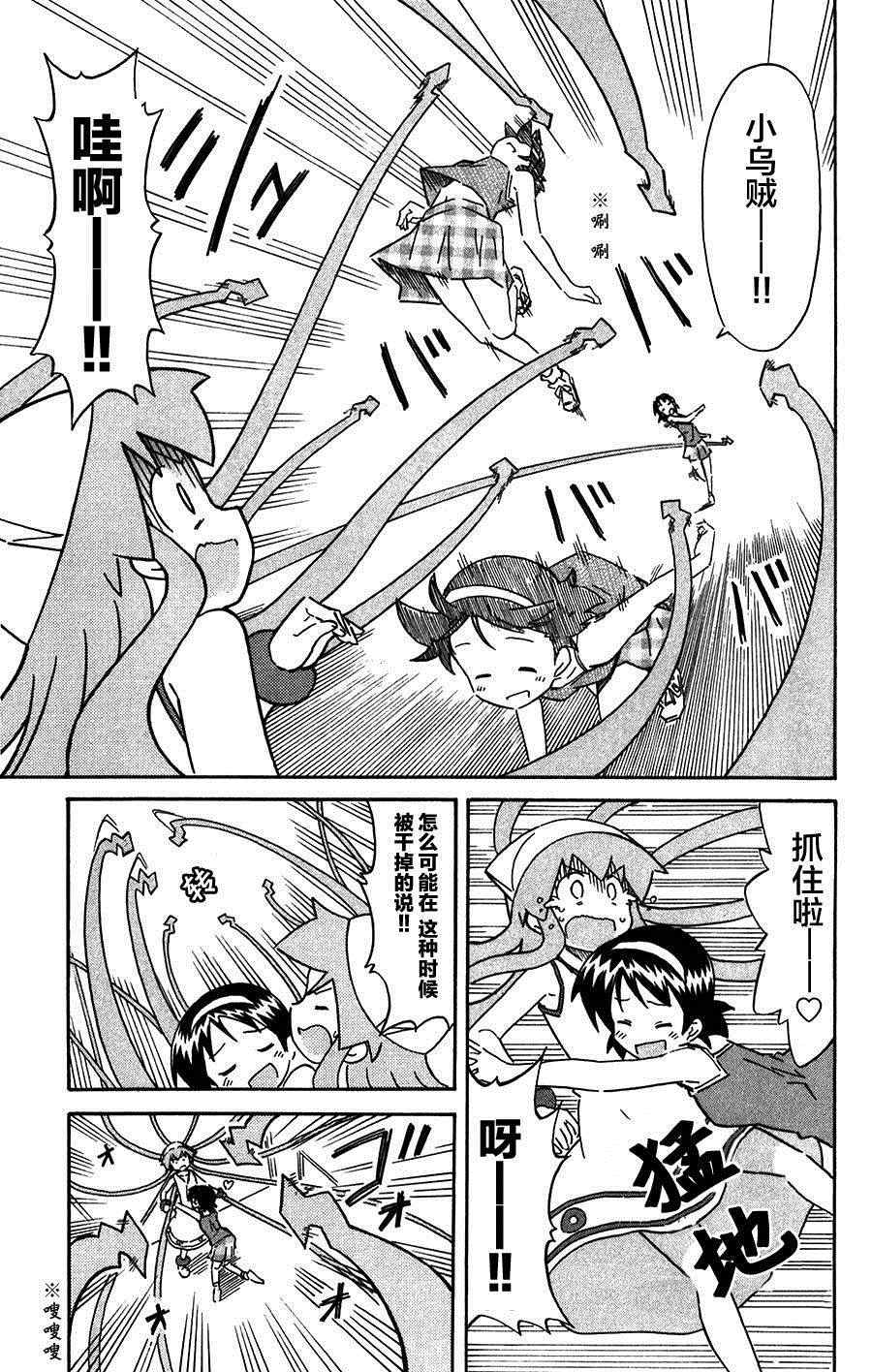 《侵略！乌贼娘》第256话 第7页