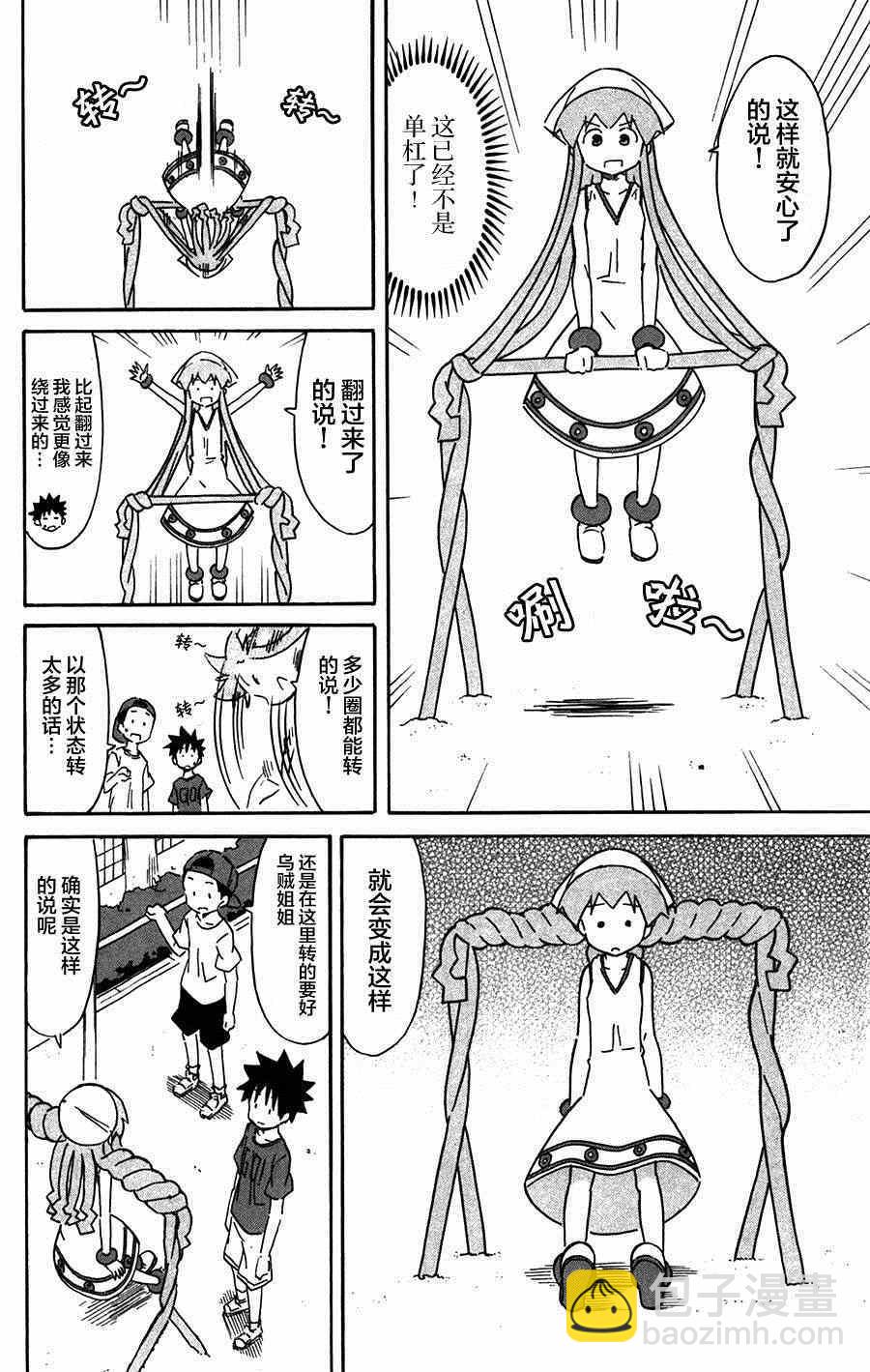 《侵略！乌贼娘》第258话 第4页