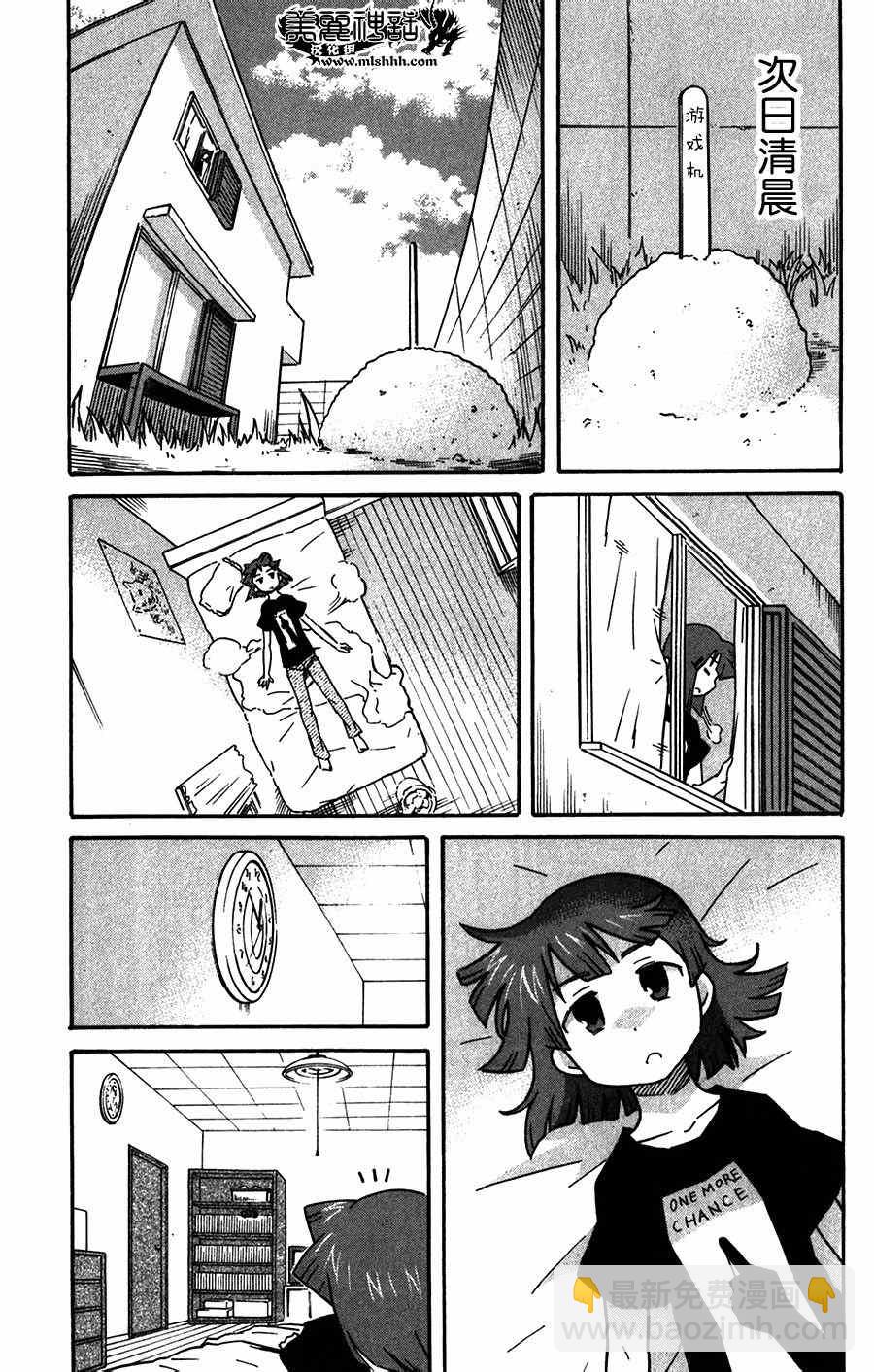 《侵略！乌贼娘》第264话 第5页