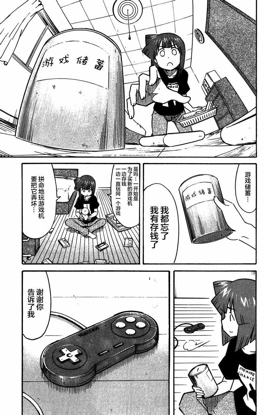《侵略！乌贼娘》第264话 第7页