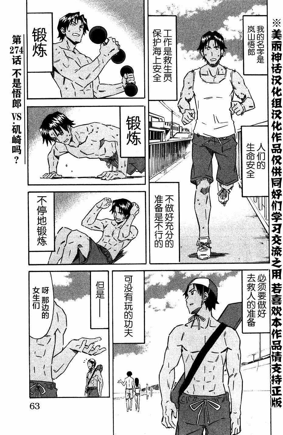 《侵略！乌贼娘》第274话 第1页