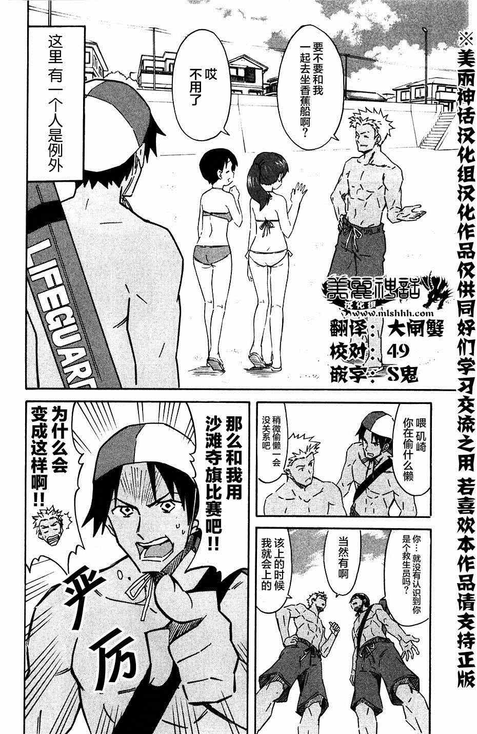《侵略！乌贼娘》第274话 第2页