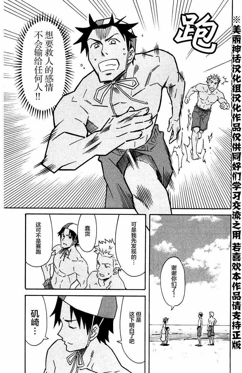 《侵略！乌贼娘》第274话 第7页