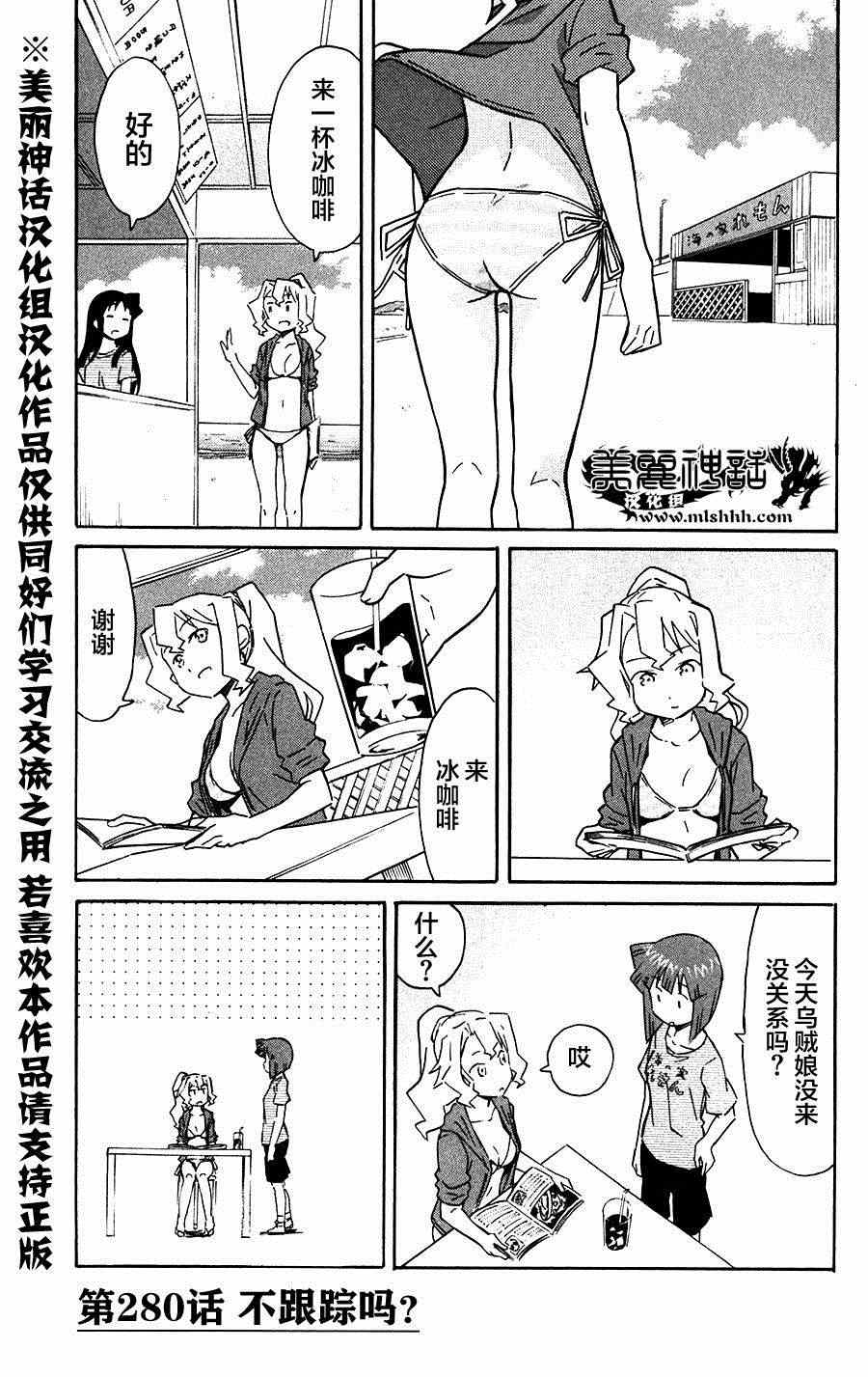 《侵略！乌贼娘》第280话 第1页
