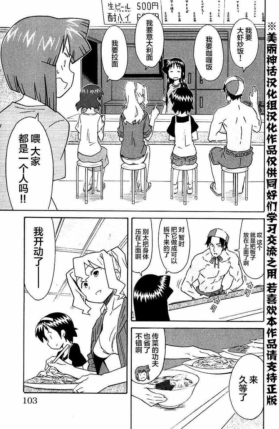 《侵略！乌贼娘》第278话 第7页