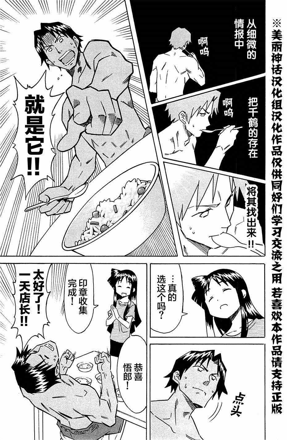 《侵略！乌贼娘》第303话 第7页
