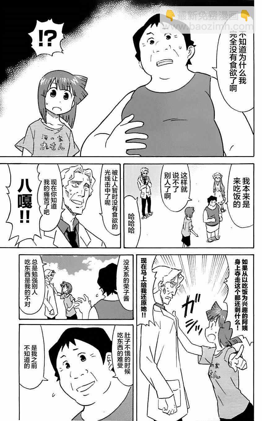 《侵略！乌贼娘》第309话 第7页