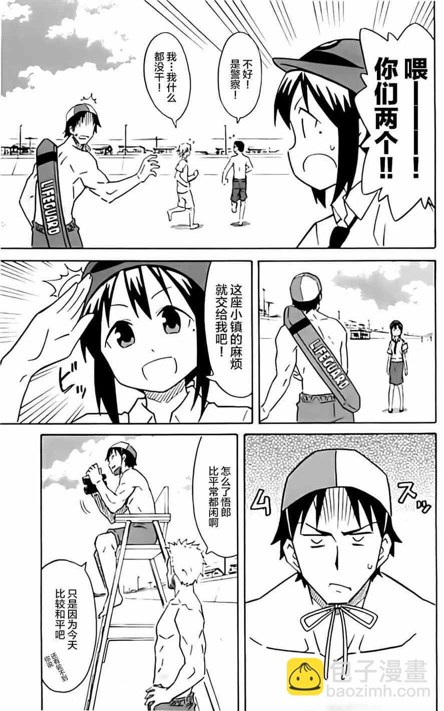 《侵略！乌贼娘》第313话 第3页