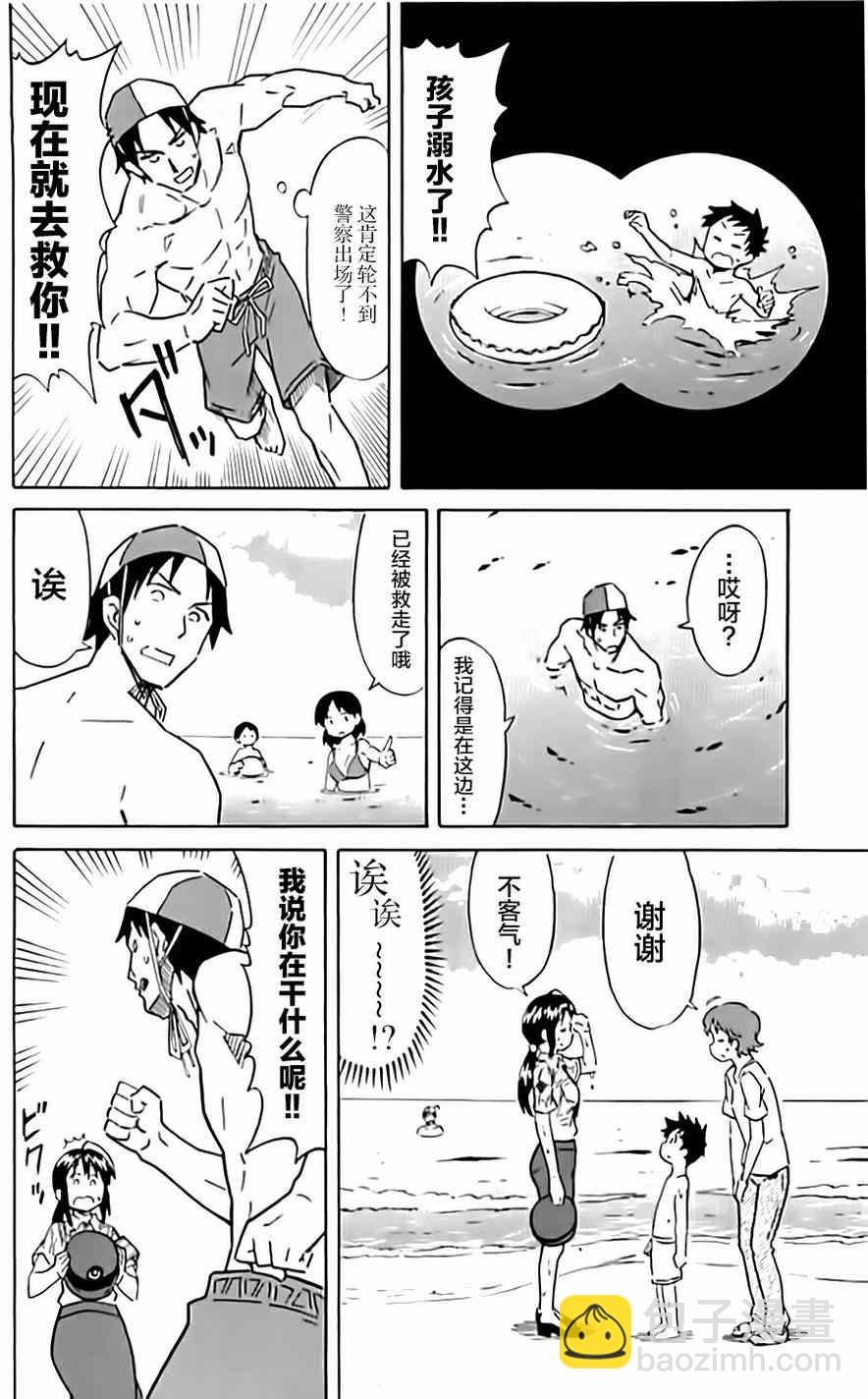 《侵略！乌贼娘》第313话 第4页