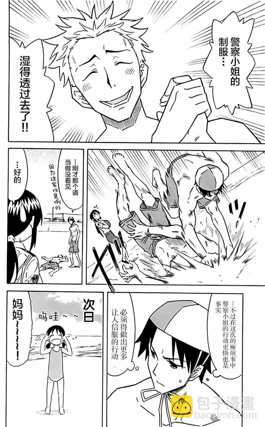 《侵略！乌贼娘》第313话 第6页