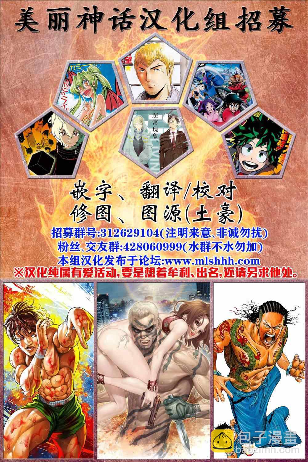 《侵略！乌贼娘》第311话 第9页