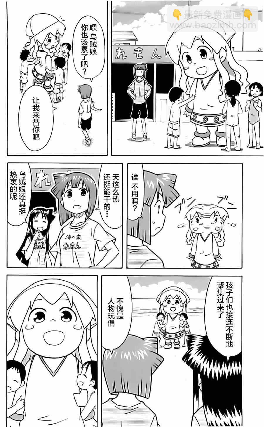 《侵略！乌贼娘》第315话 第4页