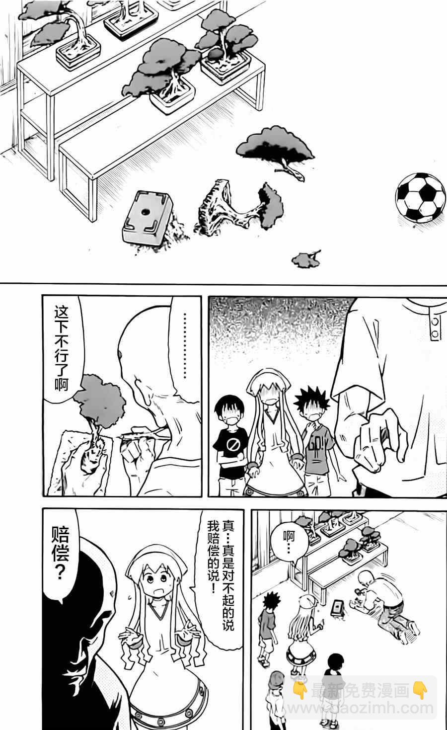 《侵略！乌贼娘》第320话 第3页
