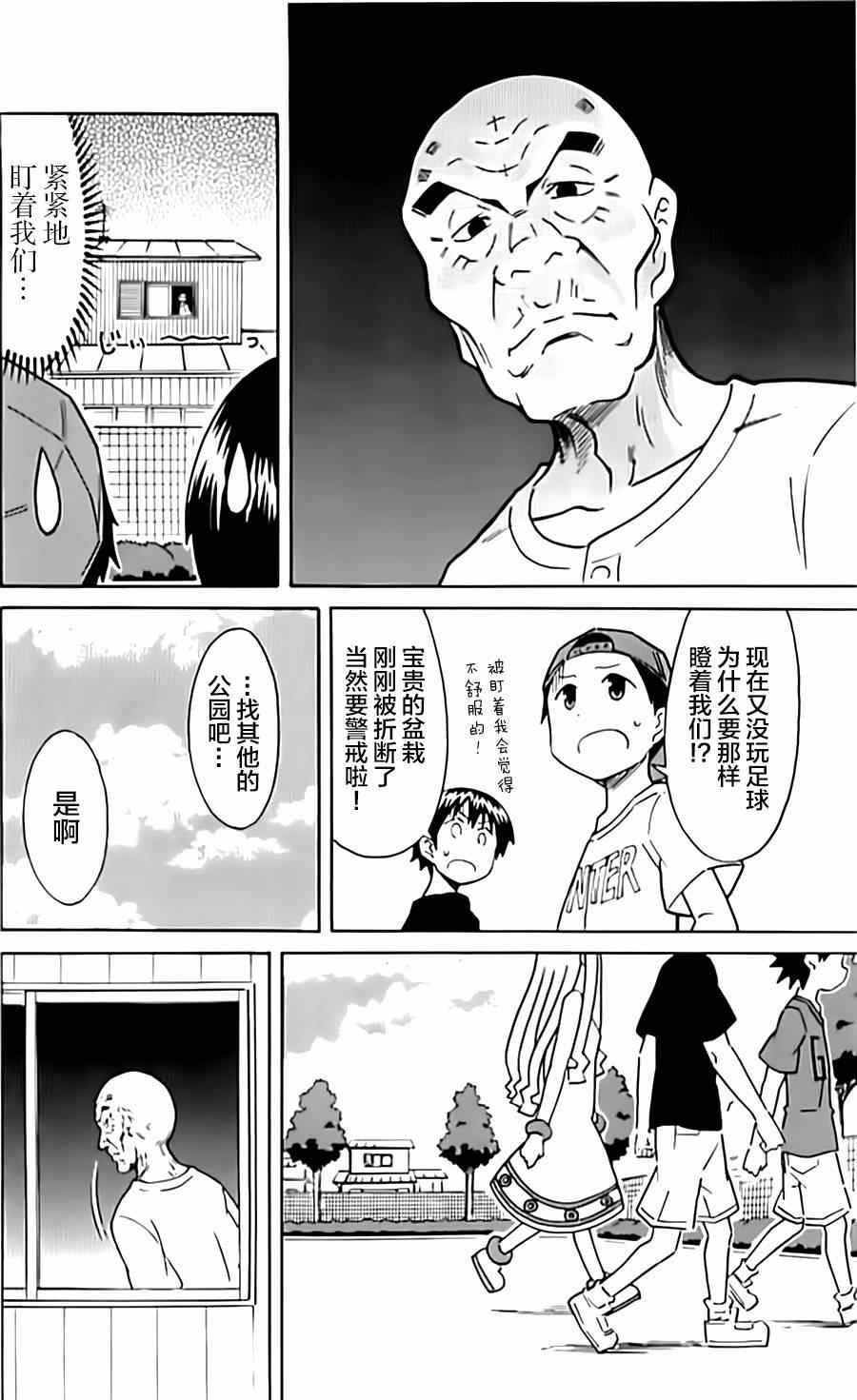 《侵略！乌贼娘》第320话 第6页