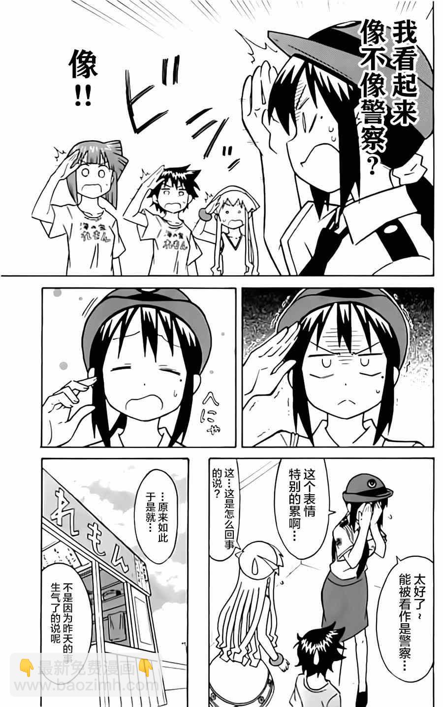 《侵略！乌贼娘》第322话 第7页