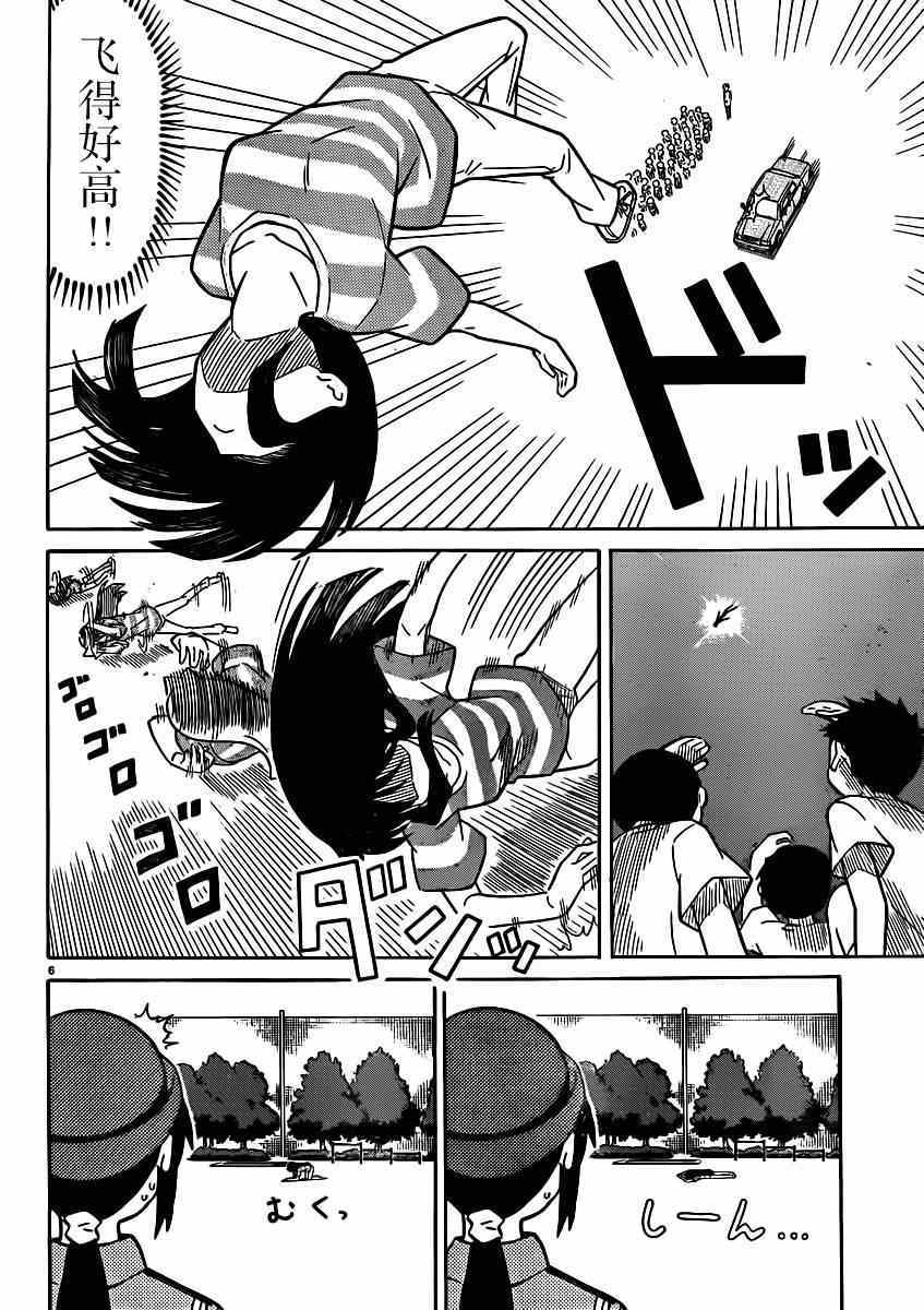 《侵略！乌贼娘》第331话 第6页