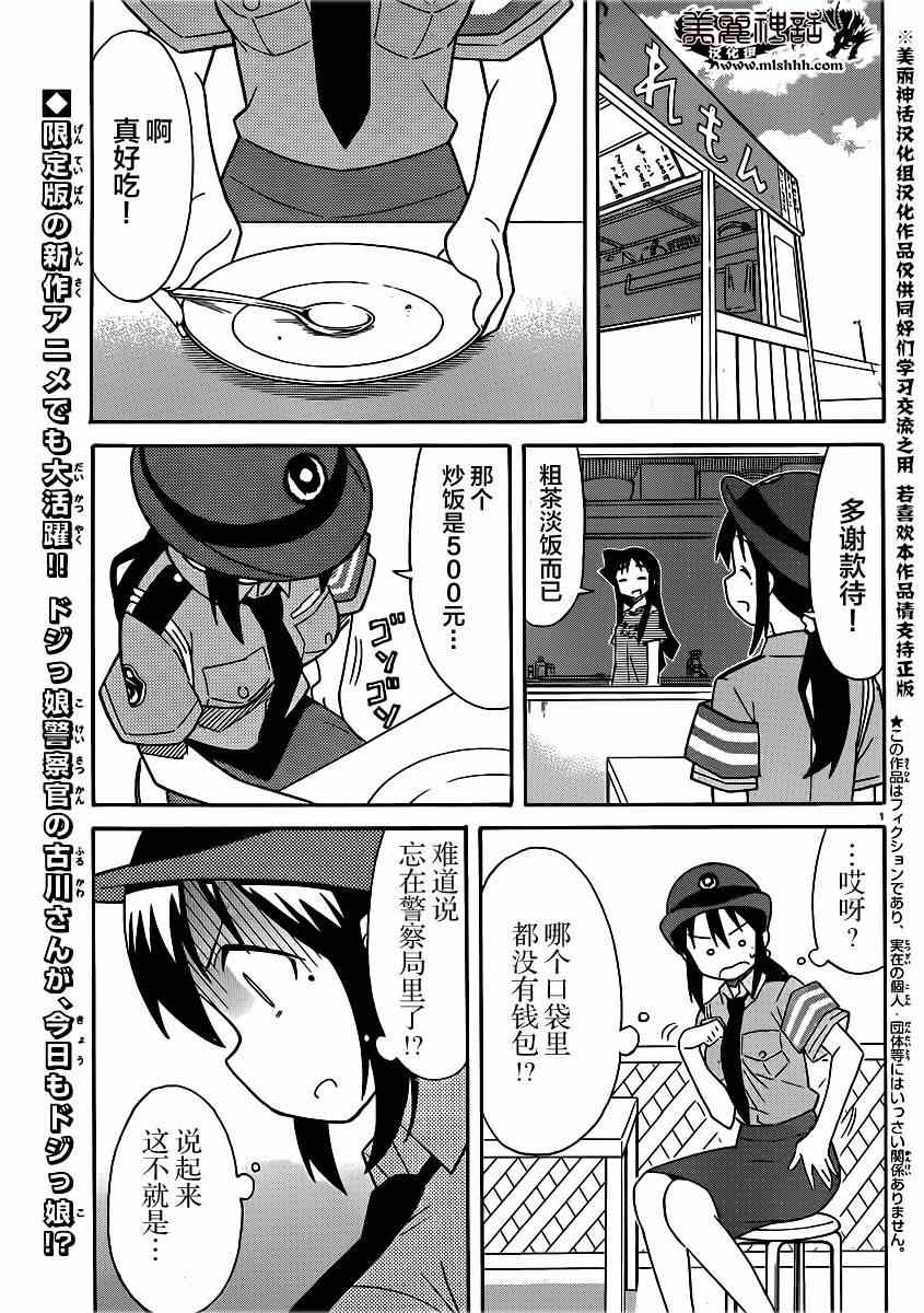 《侵略！乌贼娘》第335话 第1页
