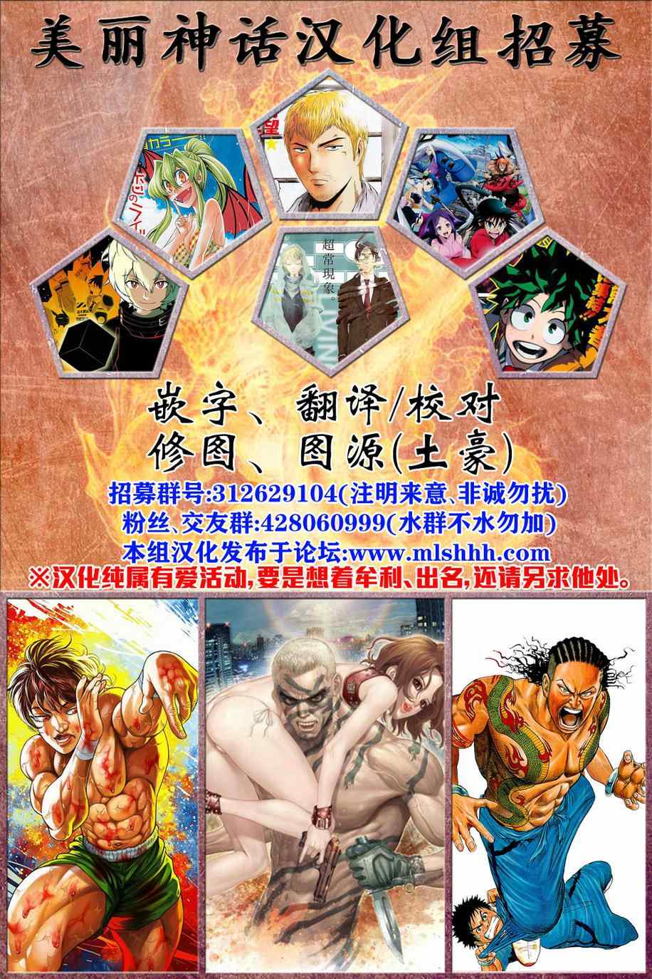 《侵略！乌贼娘》第339话 第9页