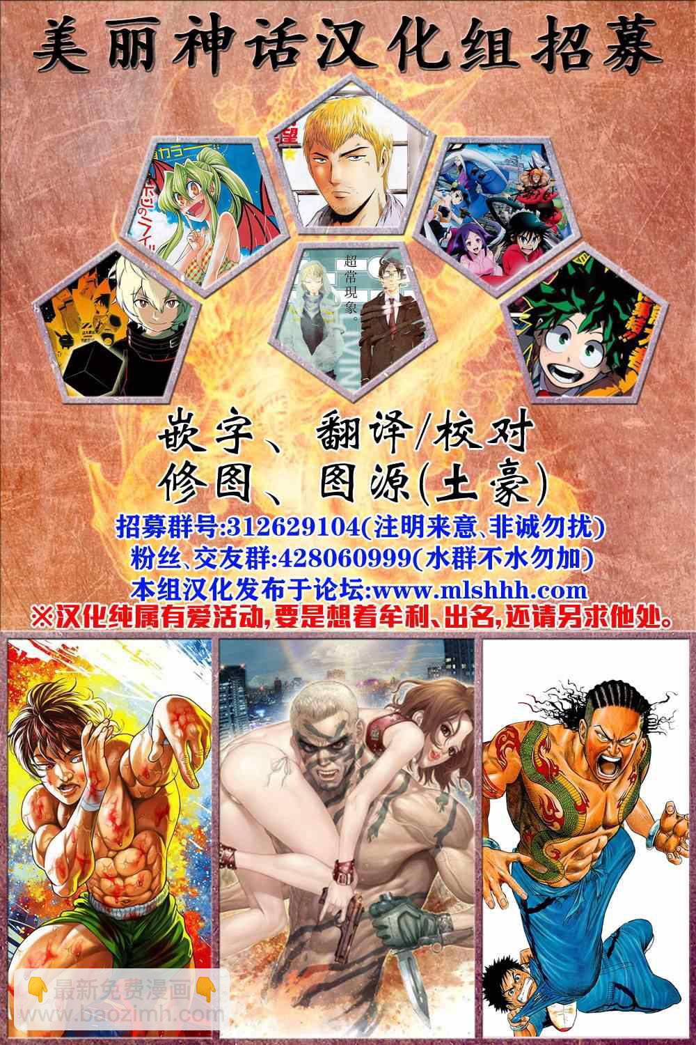 《侵略！乌贼娘》第344话 第9页